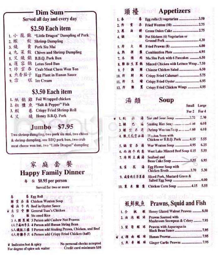 Hunan Empire - San Francisco, CA menu_pic