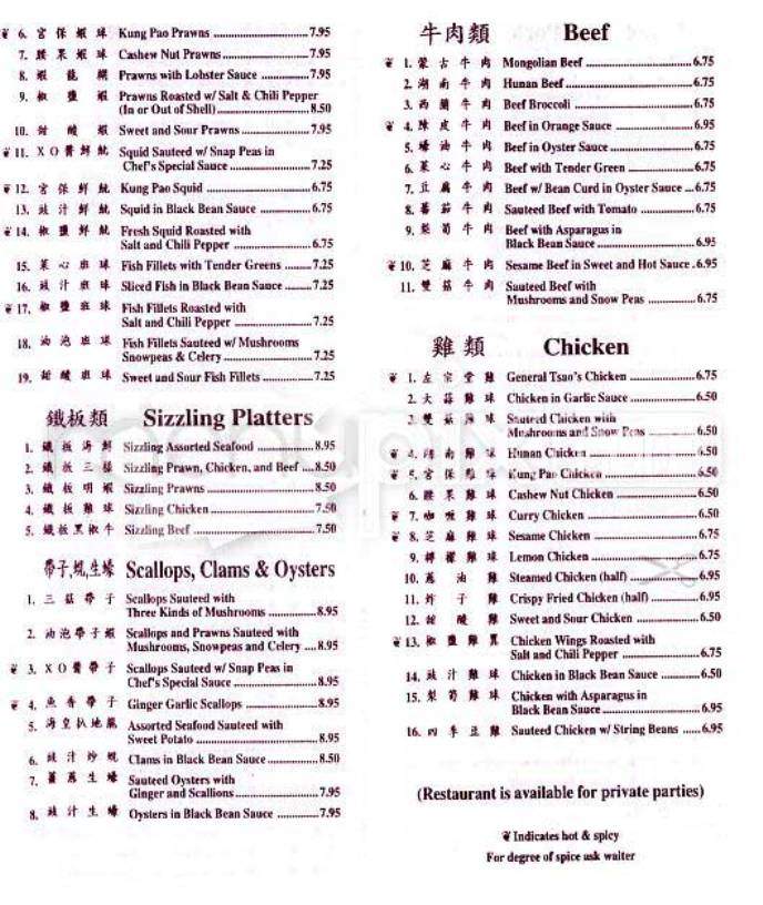Hunan Empire - San Francisco, CA menu_pic