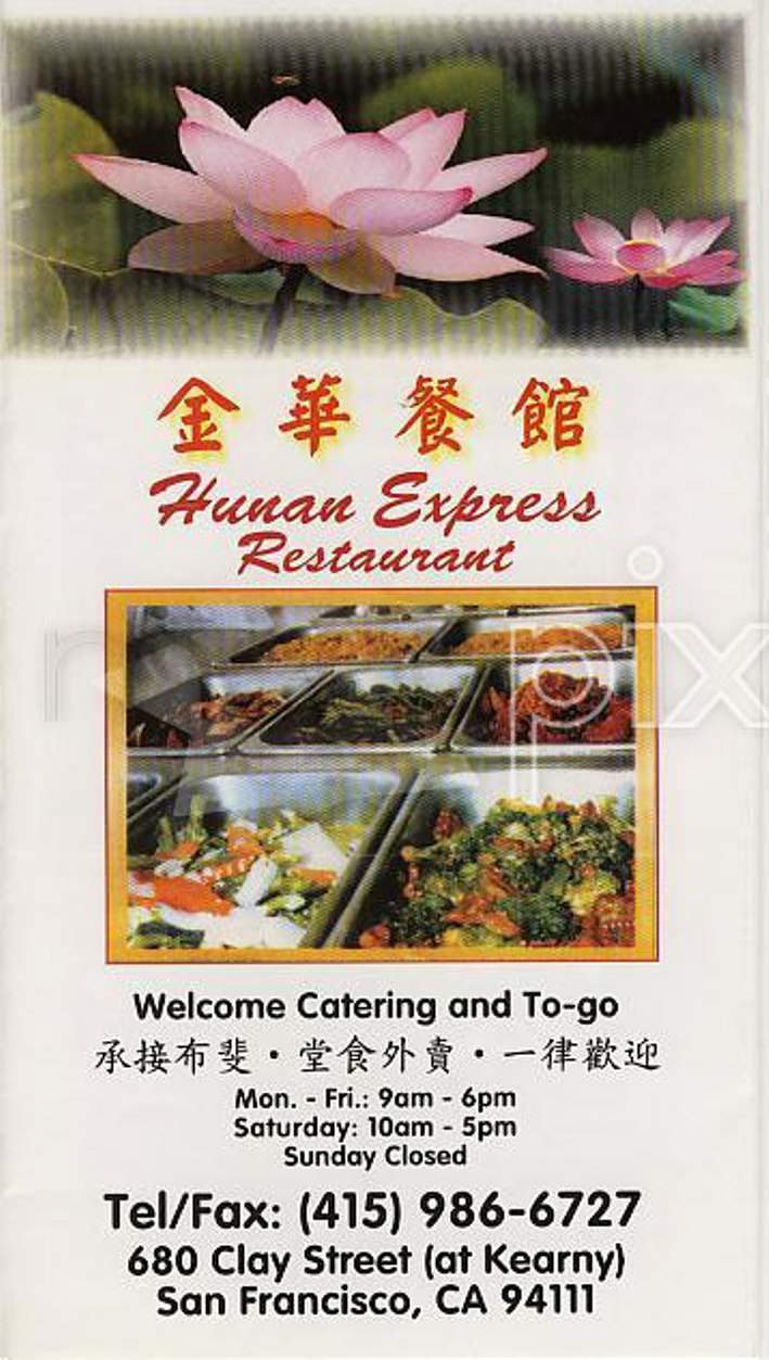 Hunan Express - McLean, VA menu_pic