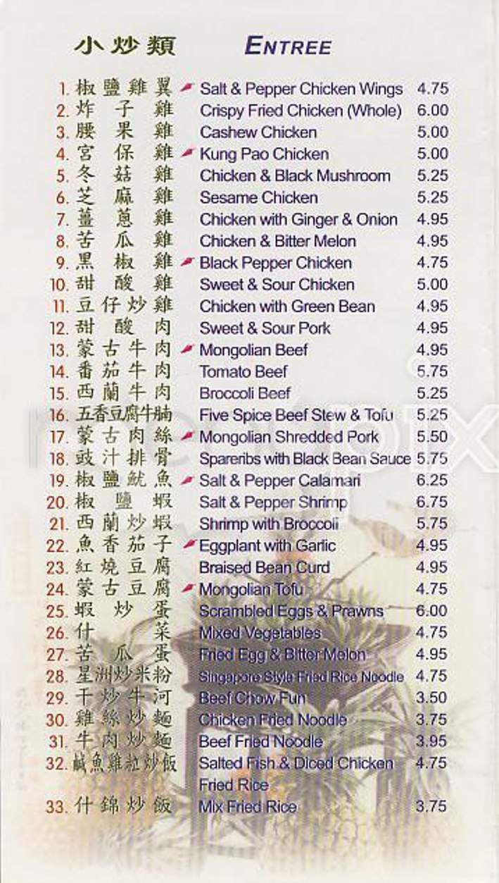 Hunan Express - McLean, VA menu_pic