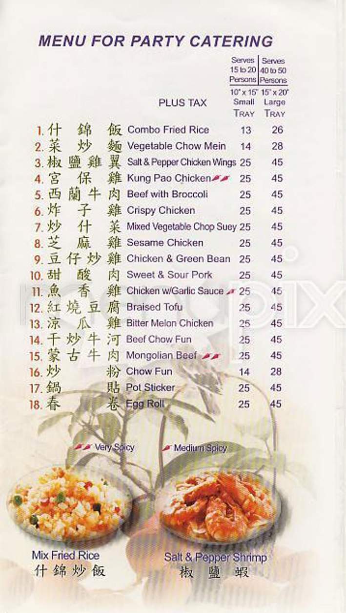 Hunan Express - McLean, VA menu_pic