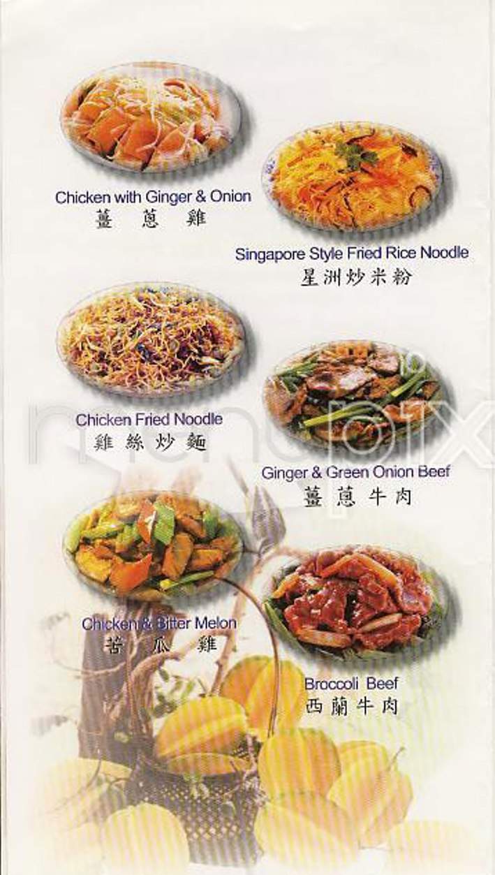 Hunan Express - McLean, VA menu_pic