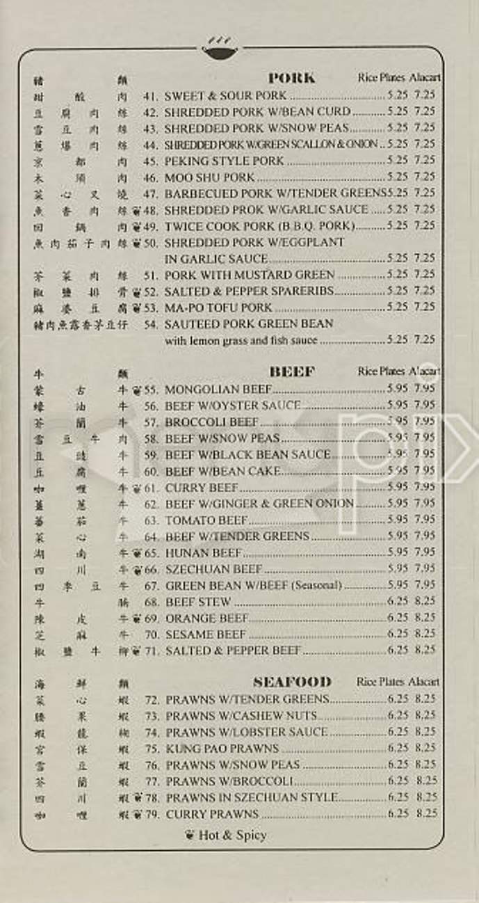 Iron Wok - Bryson City, NC menu_pic