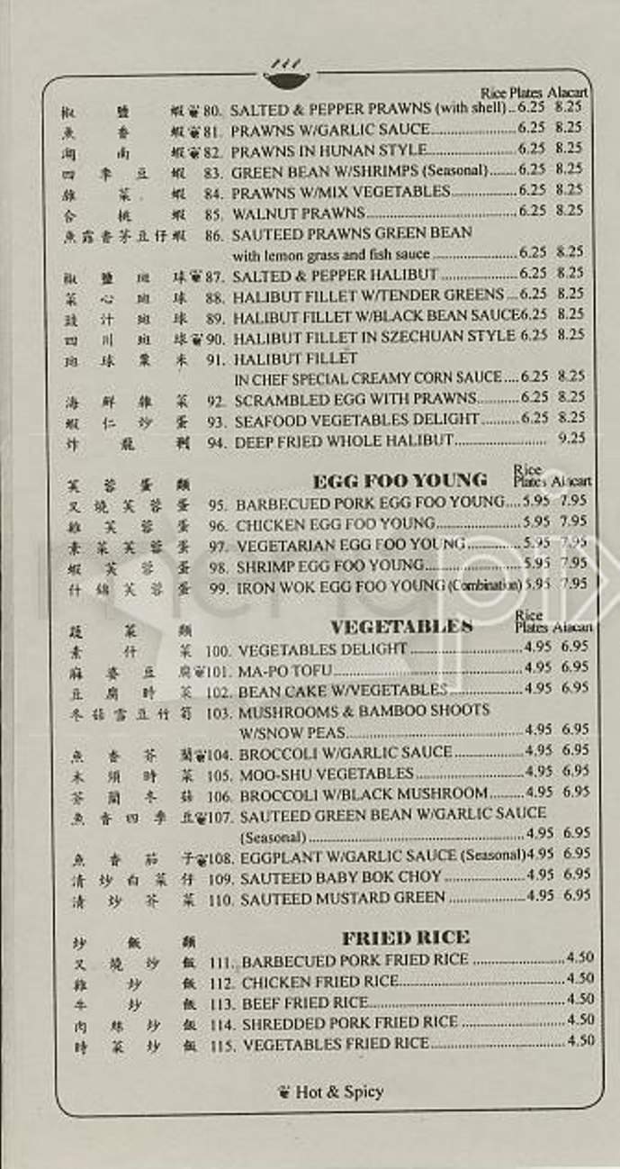 Iron Wok - Bryson City, NC menu_pic