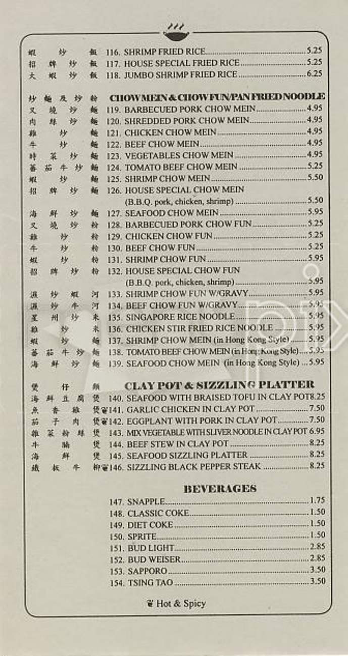 Iron Wok - Bryson City, NC menu_pic