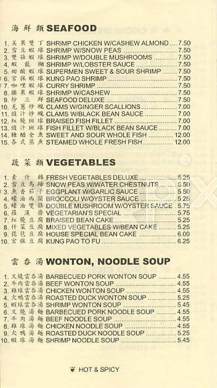 Jade Cafe - San Francisco, CA menu_pic