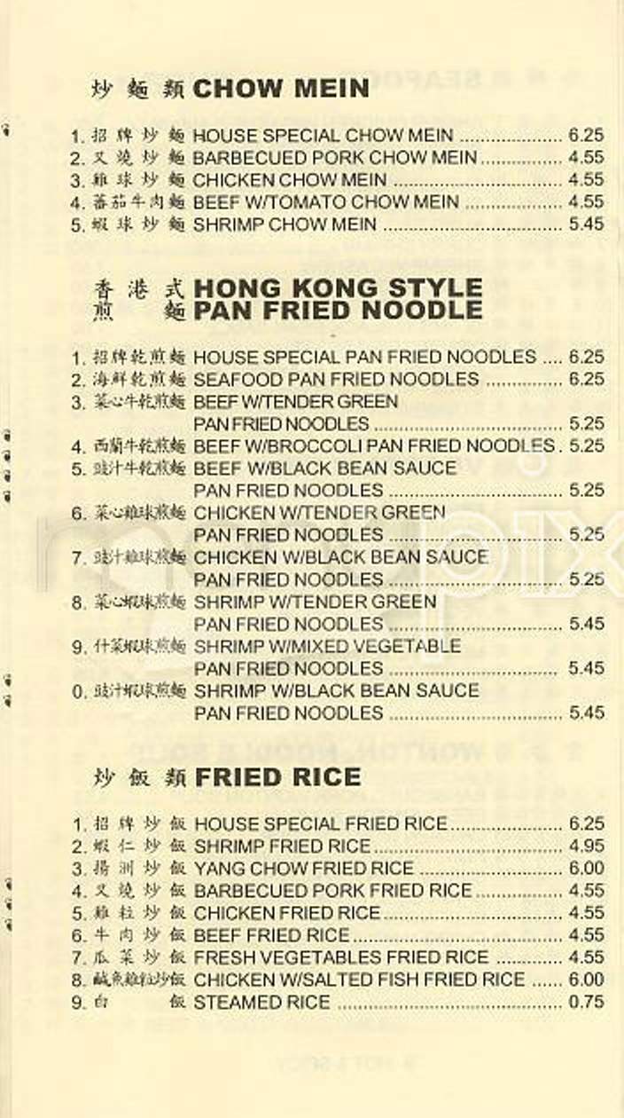 Jade Cafe - San Francisco, CA menu_pic