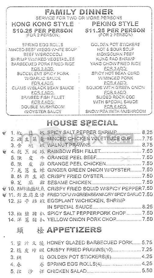 Jade Cafe - Enola, PA menu_pic