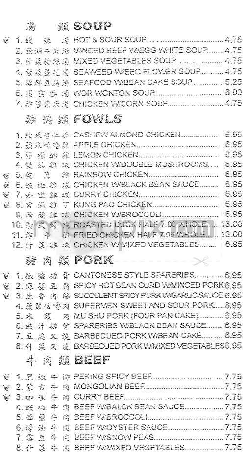Jade Cafe - Enola, PA menu_pic