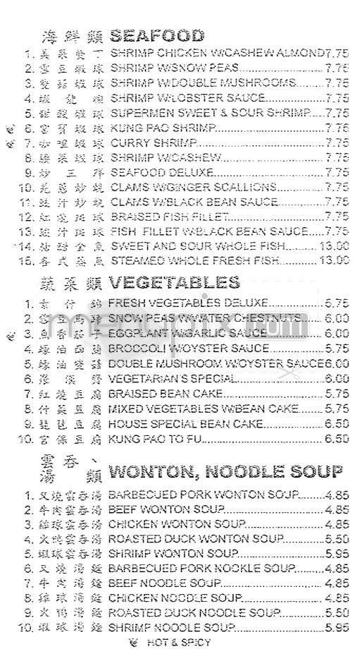 Jade Cafe - Enola, PA menu_pic