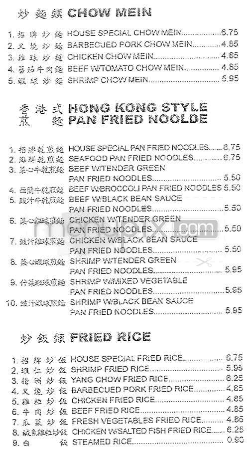 Jade Cafe - Enola, PA menu_pic
