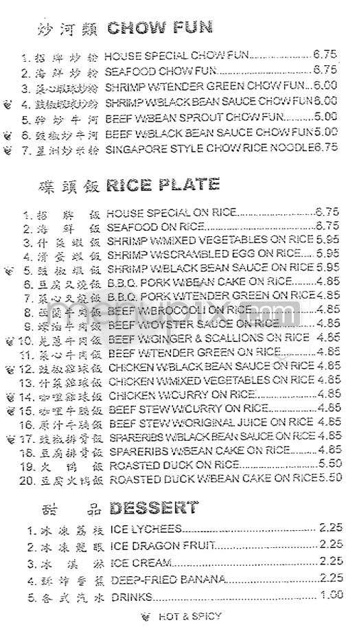 Jade Cafe - Enola, PA menu_pic