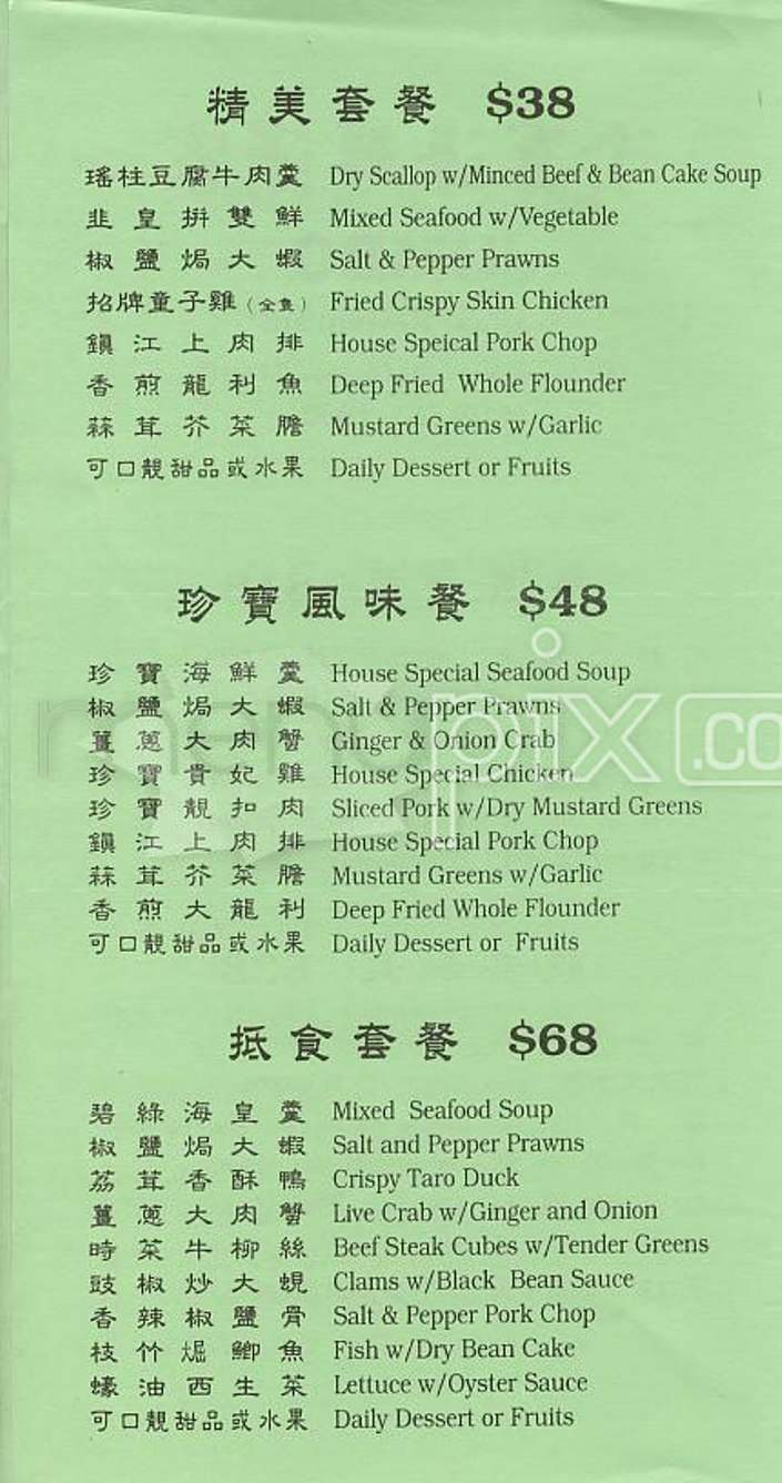 Jumbo Seafood Restaurant - San Francisco, CA menu_pic