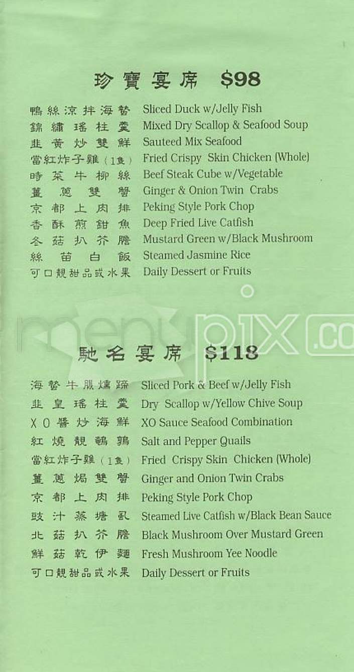 Jumbo Seafood Restaurant - San Francisco, CA menu_pic