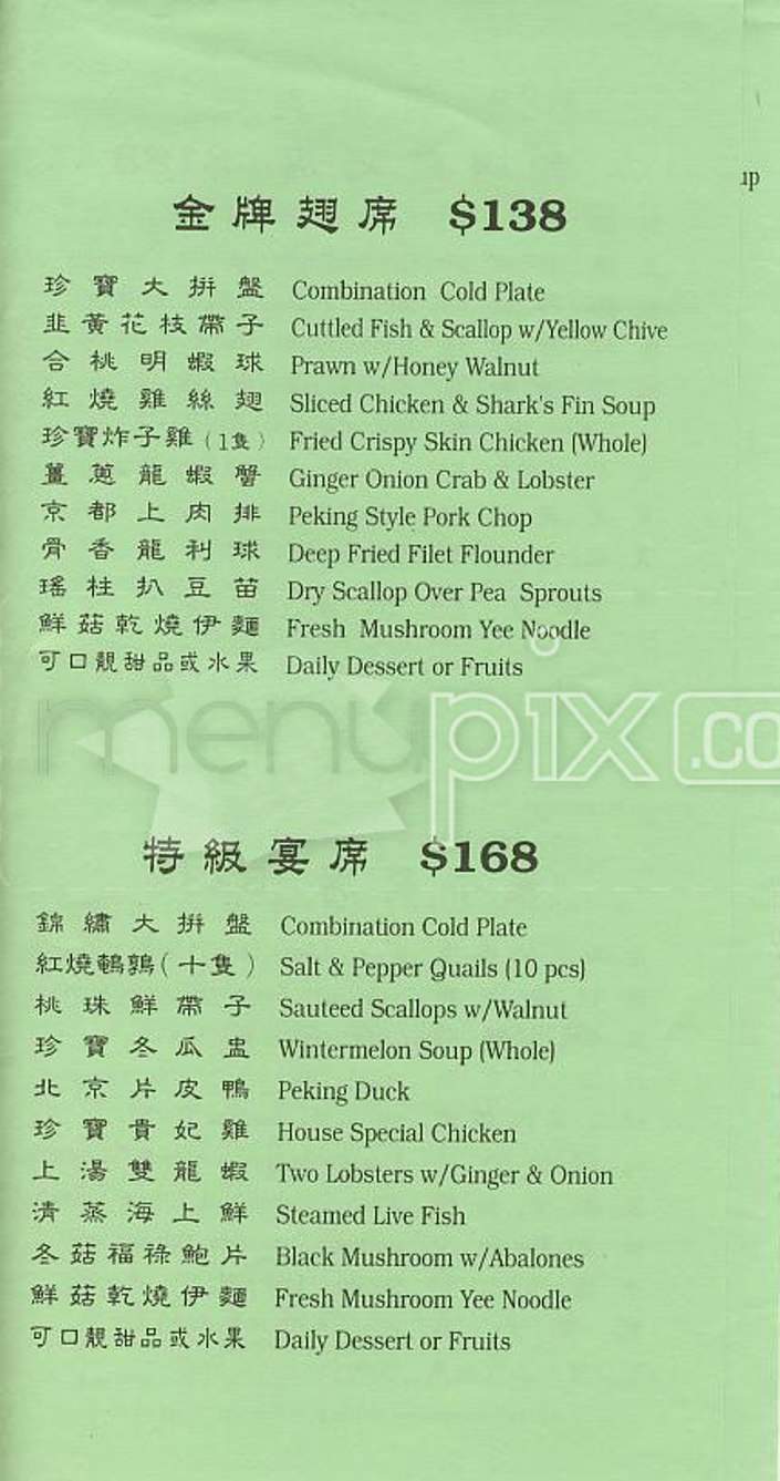 Jumbo Seafood Restaurant - San Francisco, CA menu_pic