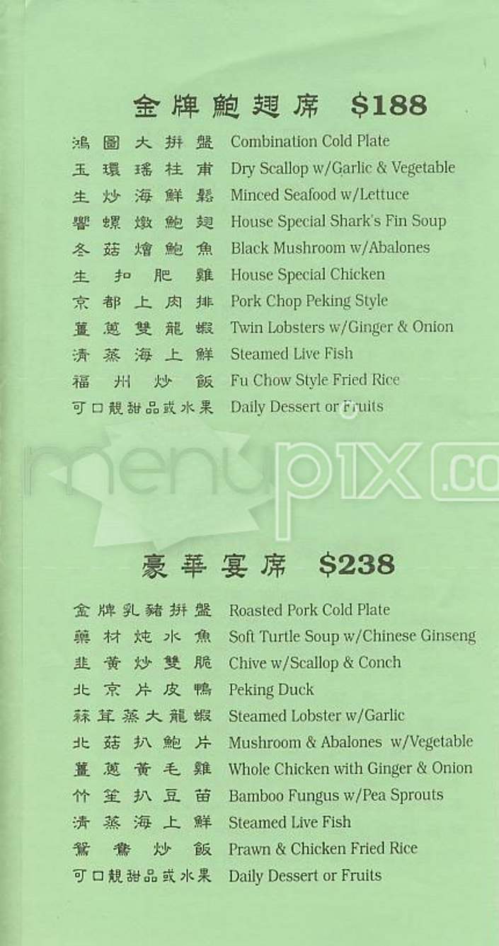 Jumbo Seafood Restaurant - San Francisco, CA menu_pic