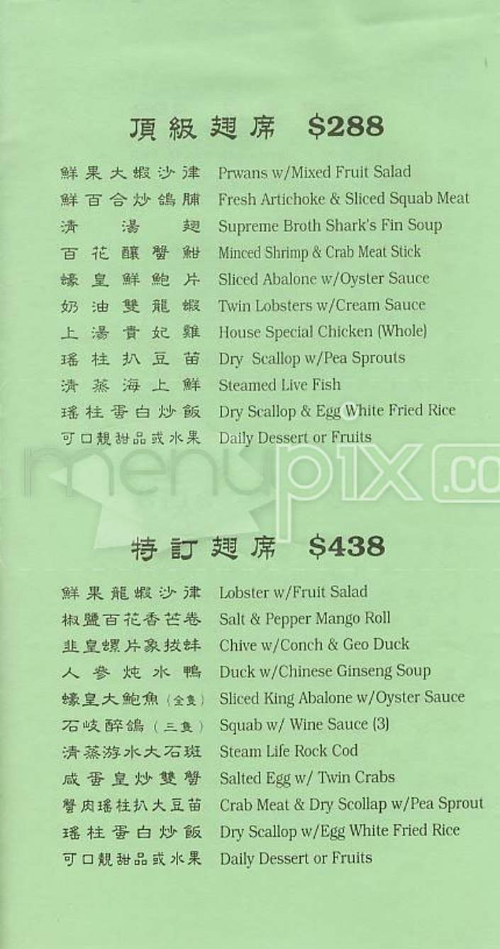 Jumbo Seafood Restaurant - San Francisco, CA menu_pic
