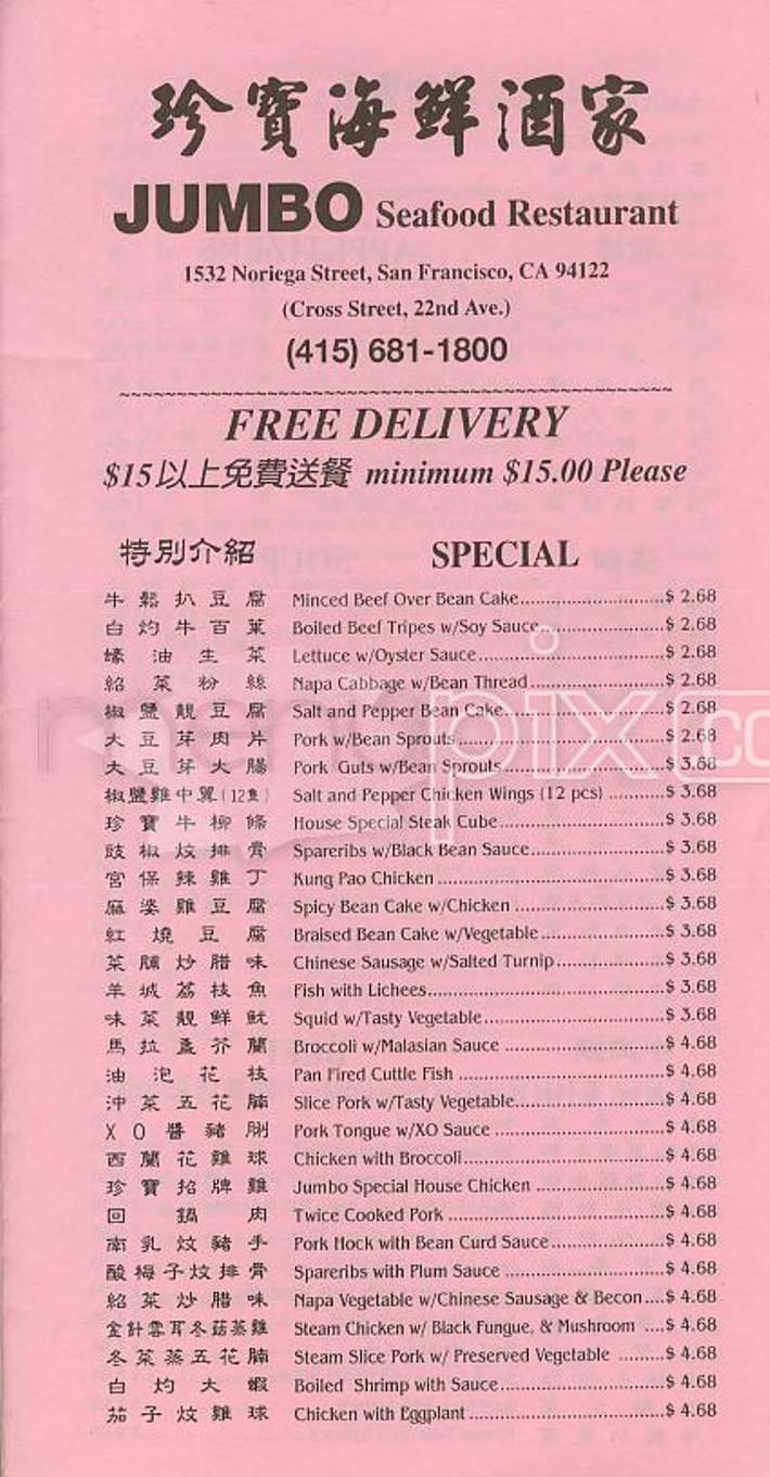 Jumbo Seafood Restaurant - San Francisco, CA menu_pic