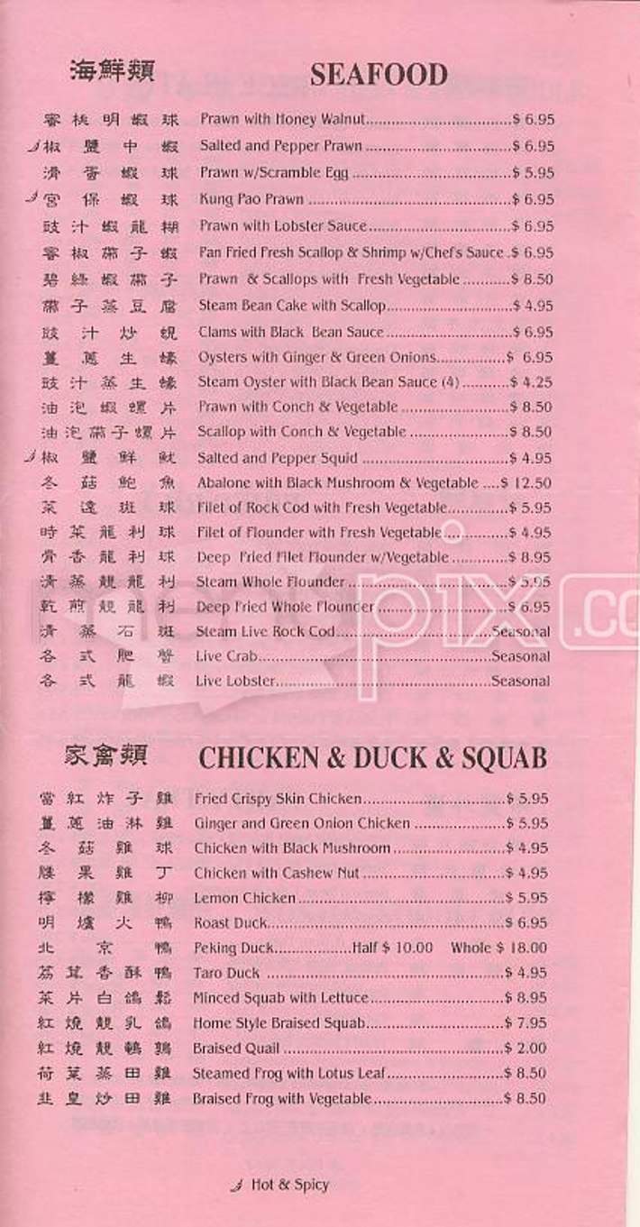 Jumbo Seafood Restaurant - San Francisco, CA menu_pic