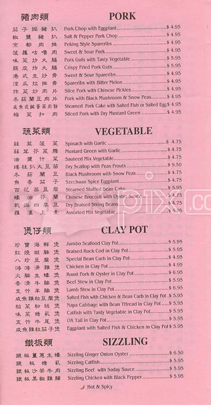 Jumbo Seafood Restaurant - San Francisco, CA menu_pic