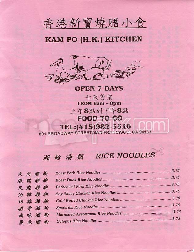 Kam Po Kitchen - San Francisco, CA menu_pic