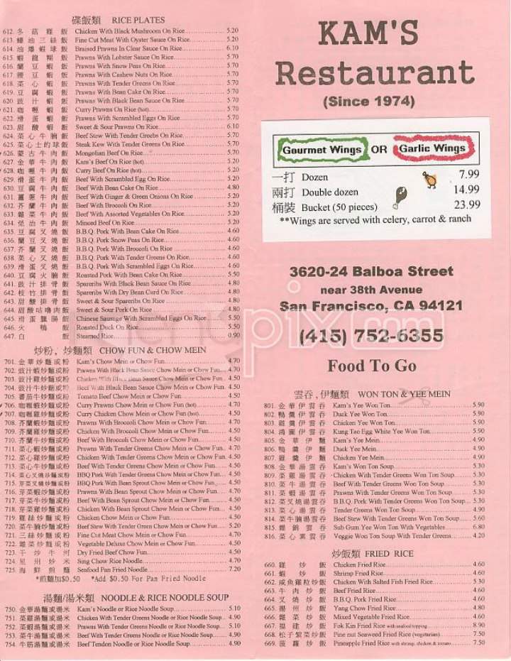 Kam's Restaurant - San Francisco, CA menu_pic