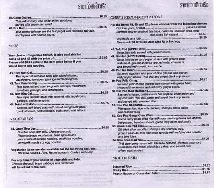 King Of Thai Noodle House - San Francisco, CA menu_pic