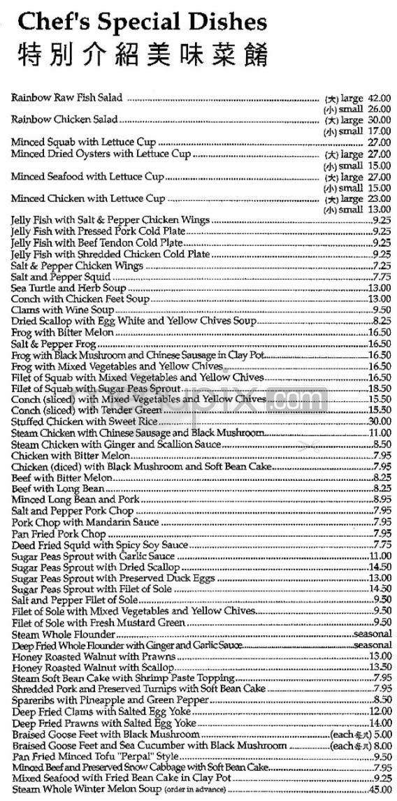 Kirin - San Francisco, CA menu_pic
