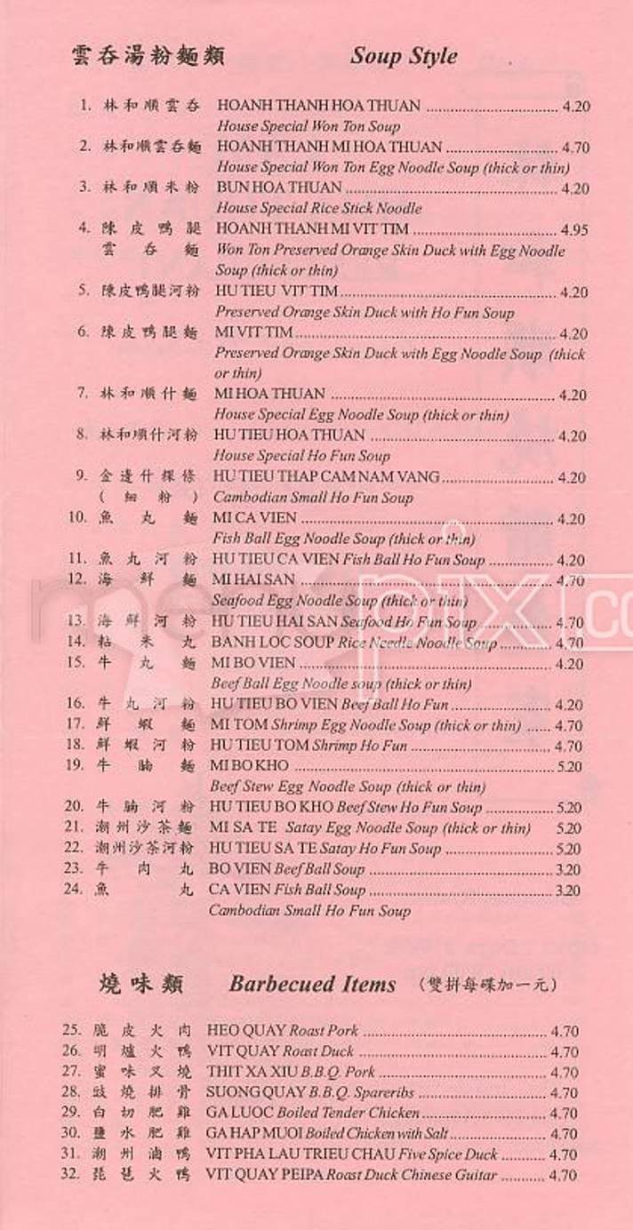 Lam Hoa Thuan Restaurant - San Francisco, CA menu_pic