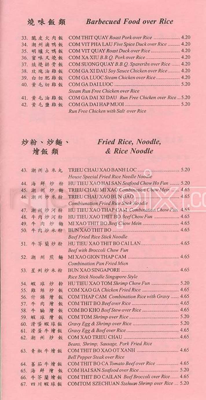 Lam Hoa Thuan Restaurant - San Francisco, CA menu_pic