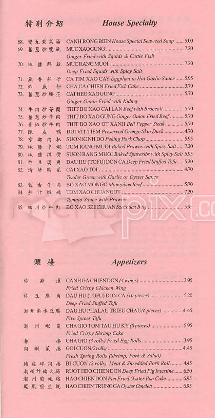 Lam Hoa Thuan Restaurant - San Francisco, CA menu_pic