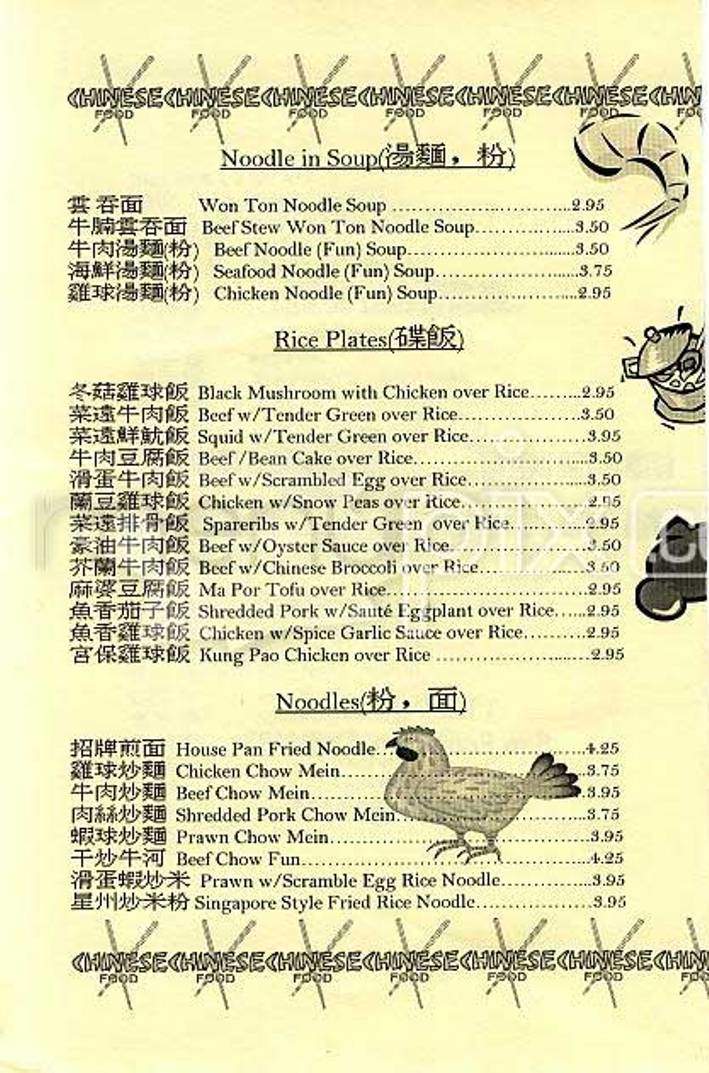 Ma's Dim Sum & Cafe - San Francisco, CA menu_pic