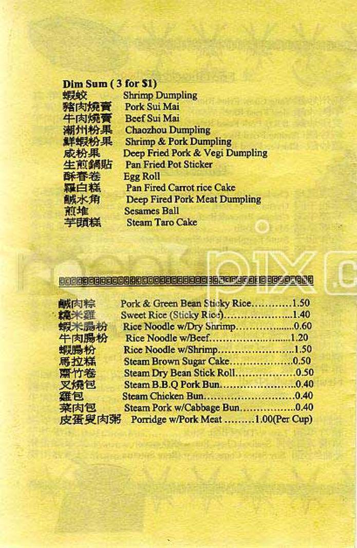 Ma's Dim Sum & Cafe - San Francisco, CA menu_pic