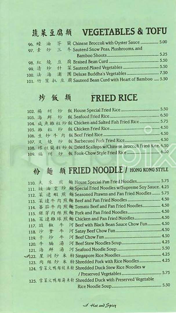 Ming's Diner - San Francisco, CA menu_pic
