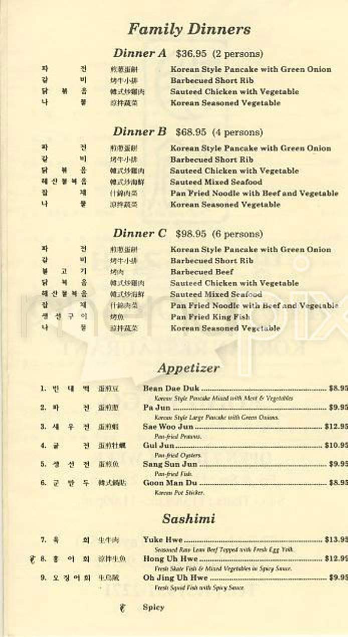 Myung Dong BBQ - San Francisco, CA menu_pic