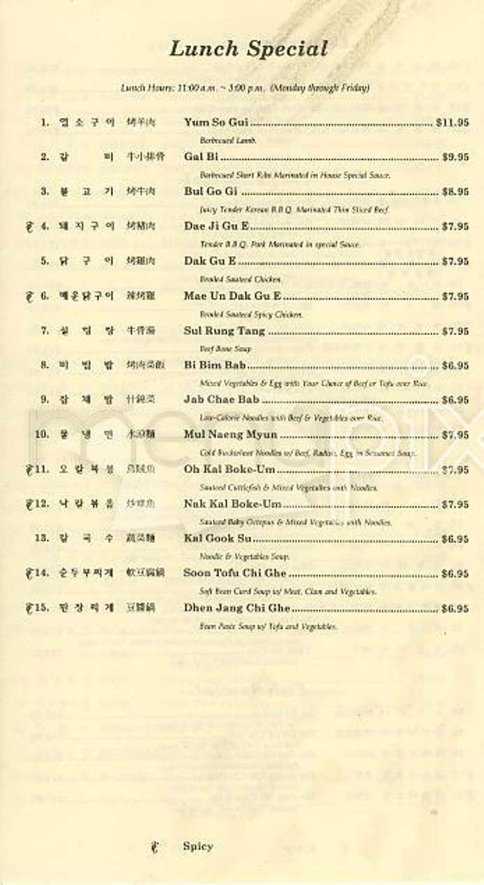 Myung Dong BBQ - San Francisco, CA menu_pic