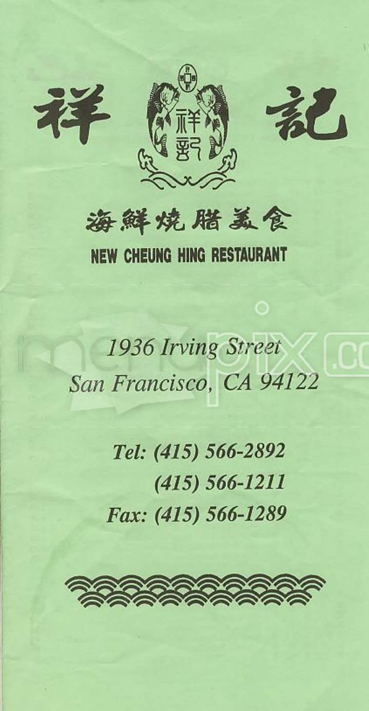 /100775/New-Cheung-Hing-San-Francisco-CA - San Francisco, CA