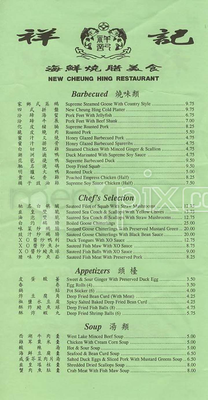 New Cheung Hing - San Francisco, CA menu_pic