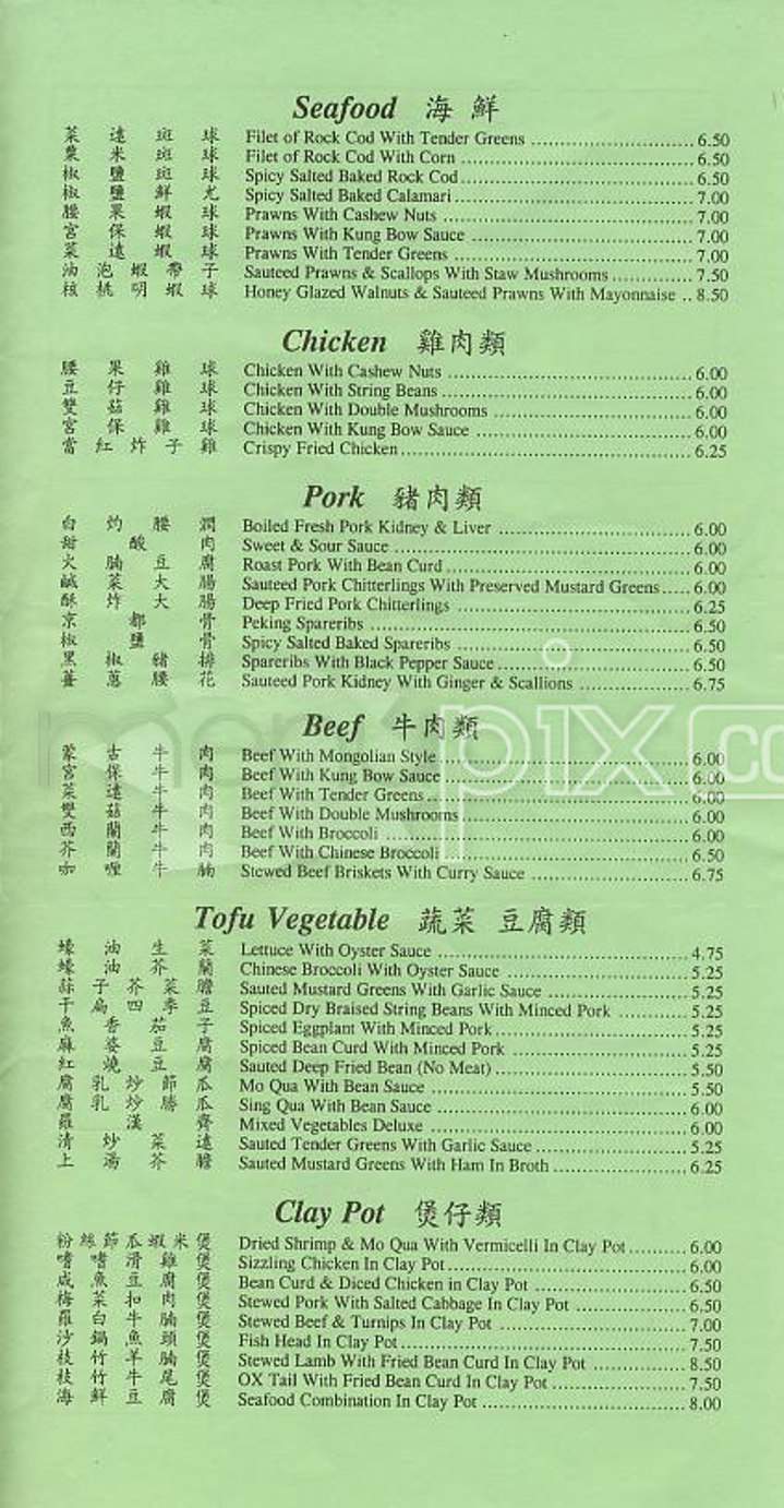 New Cheung Hing - San Francisco, CA menu_pic