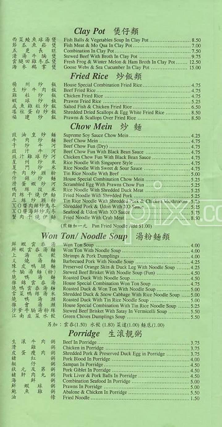 New Cheung Hing - San Francisco, CA menu_pic