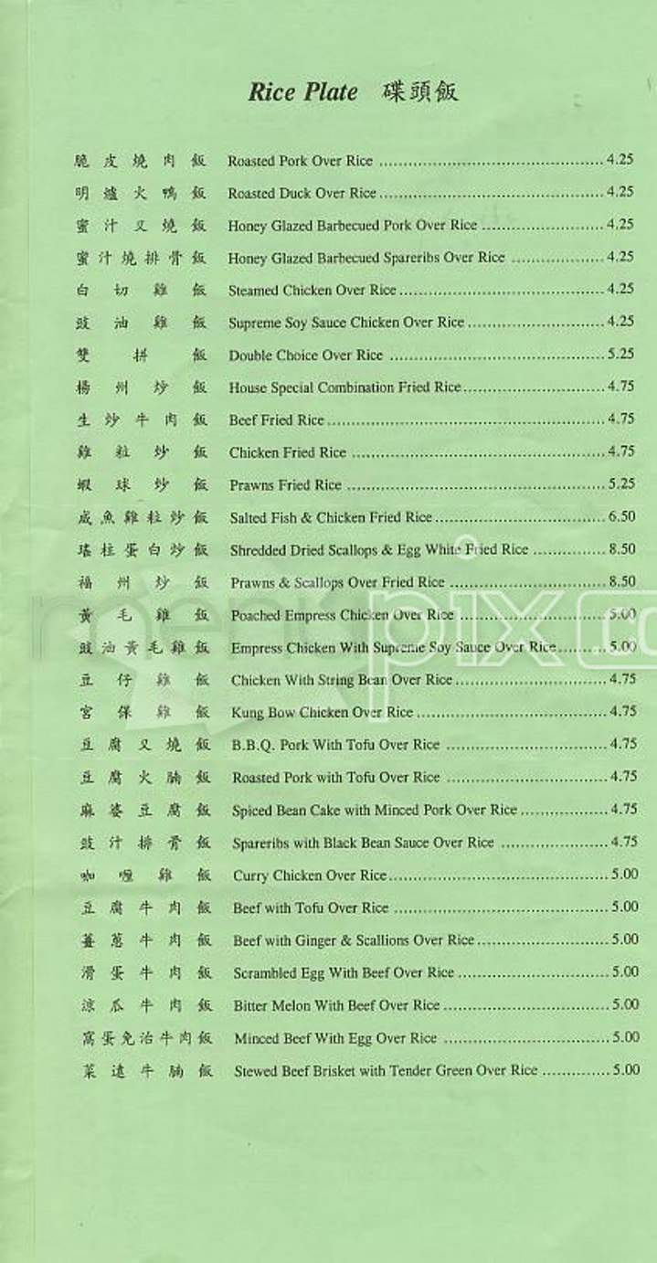 New Cheung Hing - San Francisco, CA menu_pic