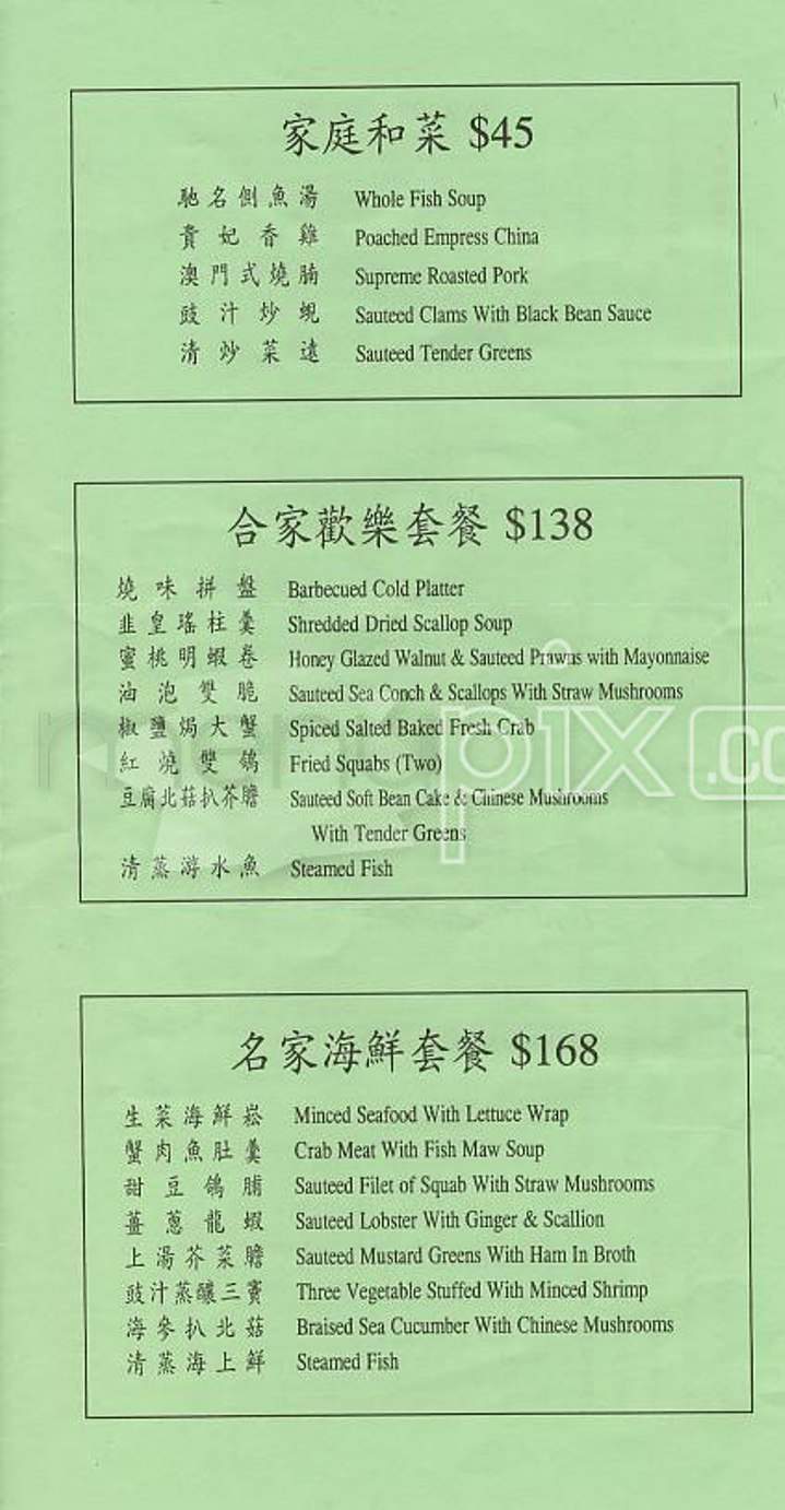 New Cheung Hing - San Francisco, CA menu_pic