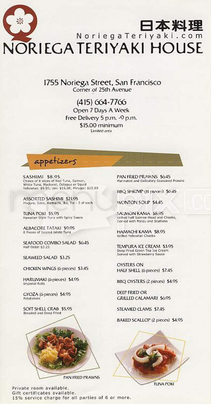 Noriega Teriyaki House - San Francisco, CA menu_pic