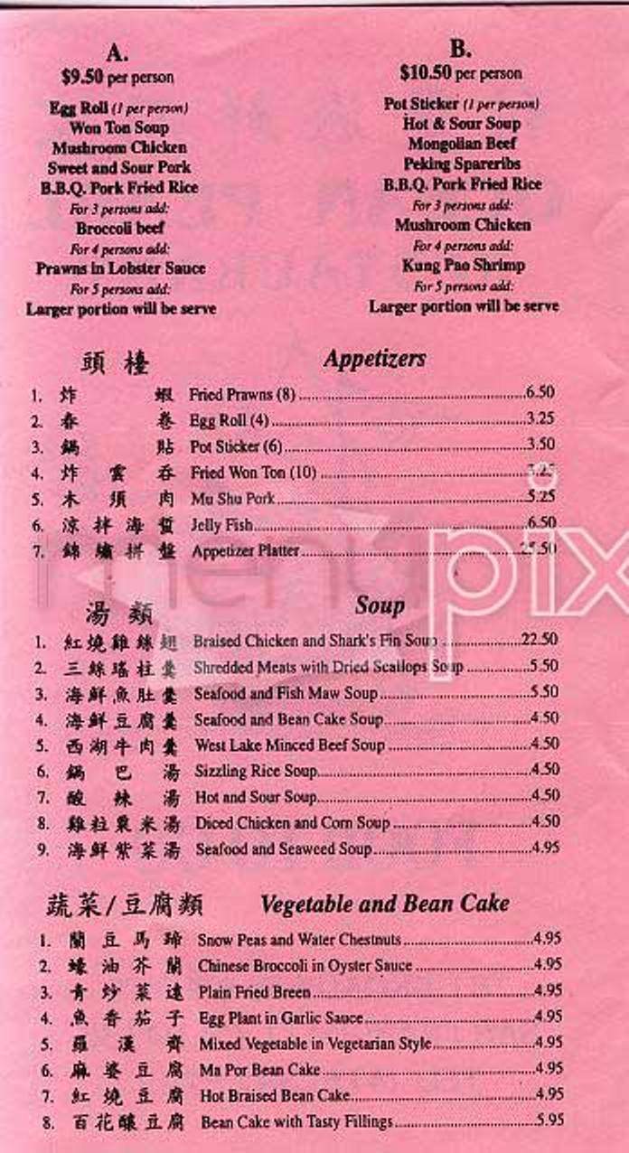 Ocean Pearl Restaurant - San Francisco, CA menu_pic