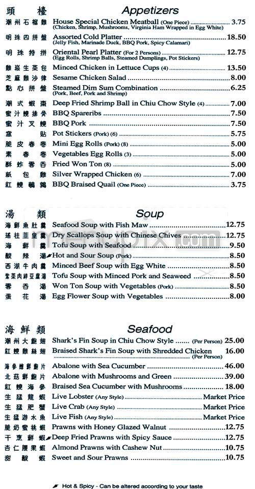 /101963/Oriental-Pearl-San-Francisco-CA - San Francisco, CA