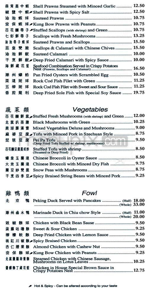 /101963/Oriental-Pearl-San-Francisco-CA - San Francisco, CA