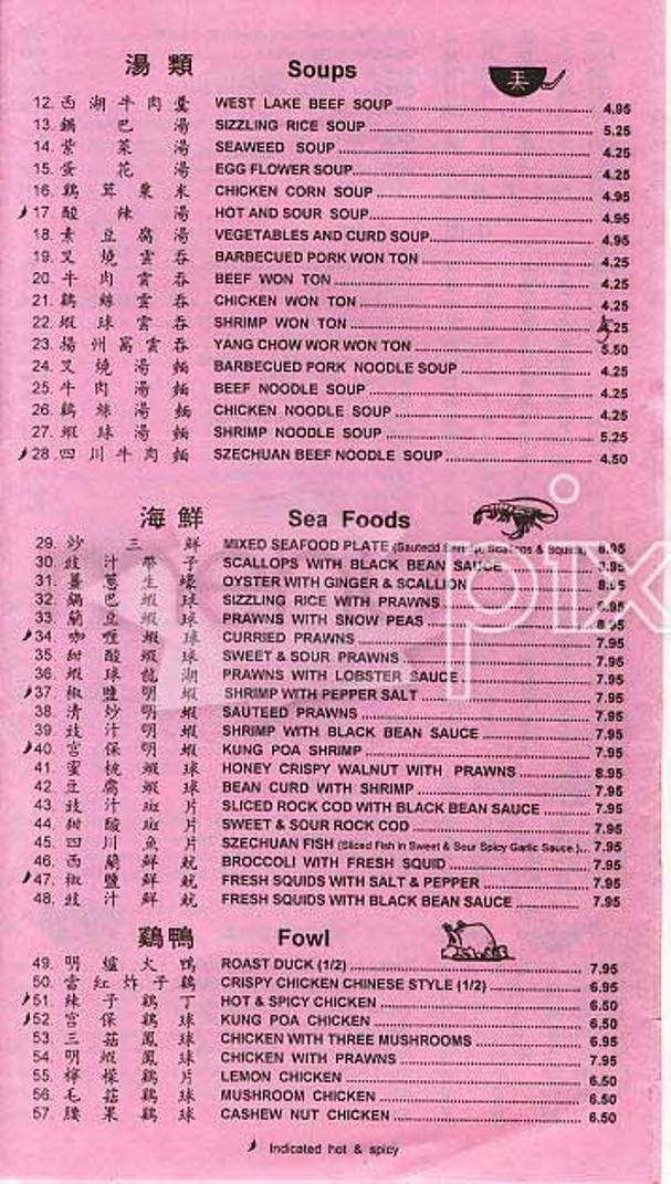 Oriental Restaurant - San Francisco, CA menu_pic