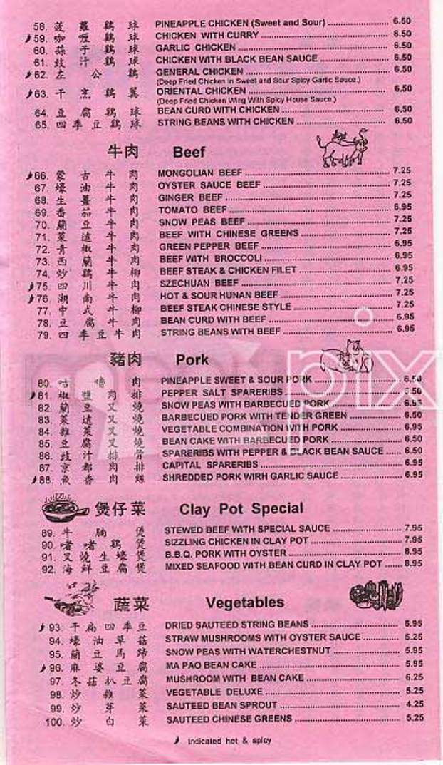 Oriental Restaurant - San Francisco, CA menu_pic