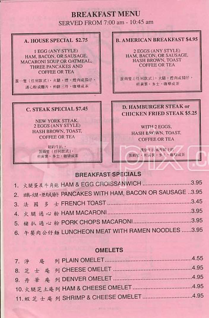 Pacific Court Cafe - San Francisco, CA menu_pic