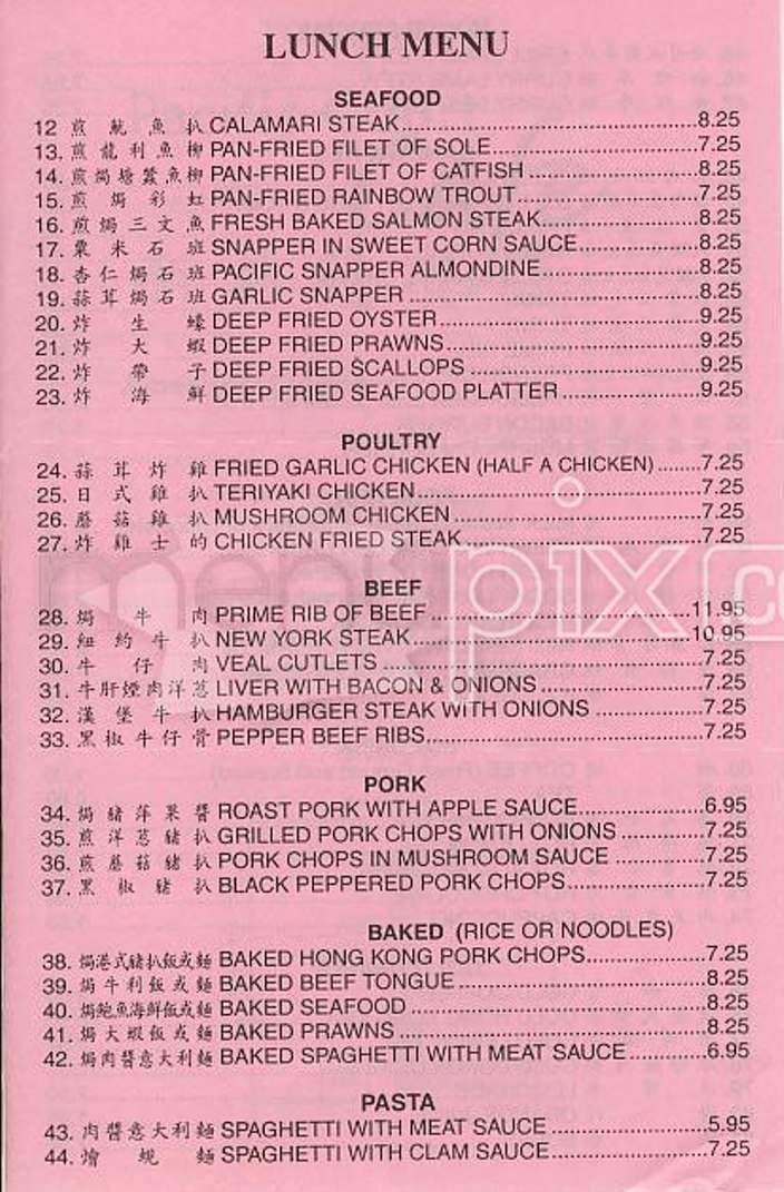 Pacific Court Cafe - San Francisco, CA menu_pic